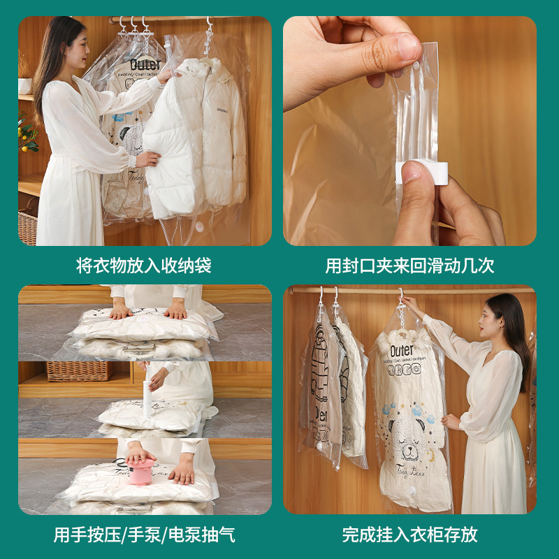 羽绒服真空挂式抽气大衣棉服挂袋子 海润家居压缩袋