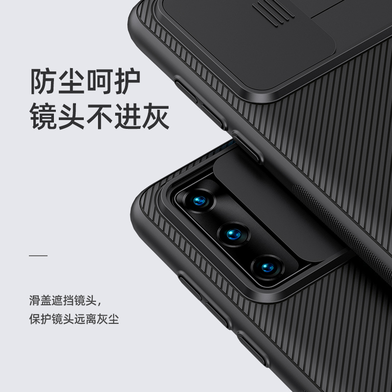 耐尔金适用华为P40Pro手机壳p40保护套pro+镜头滑盖推拉保护壳全包边防窥防尘防摔四边护盖防护摄像头创意5g