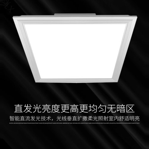 led厨房灯30X30平板灯300*300嵌入式led灯厨卫灯卫生间集成吊顶灯-图0