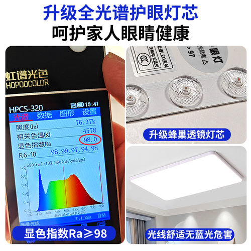 全光谱护眼客厅灯led吸顶灯现代简约极简阳台餐厅主卧薄款卧室灯 - 图1