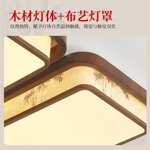 北欧卧室灯吸顶灯现代简约木艺风轻奢房间主卧客厅灯智能led灯具 - 图2