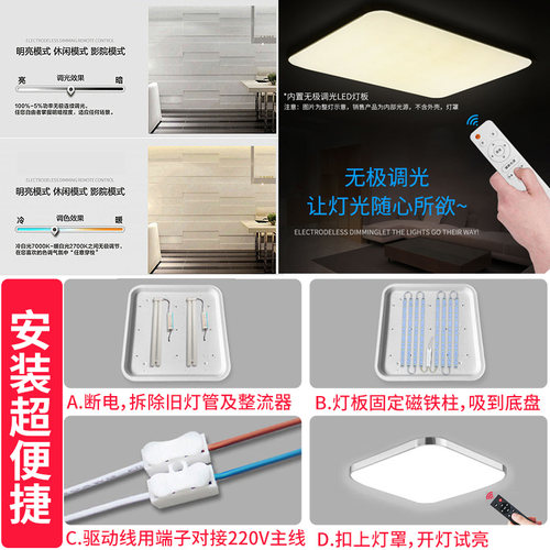 led灯板吸顶灯改造长条方形光源三色变光灯管遥控无极调光led灯条 - 图0