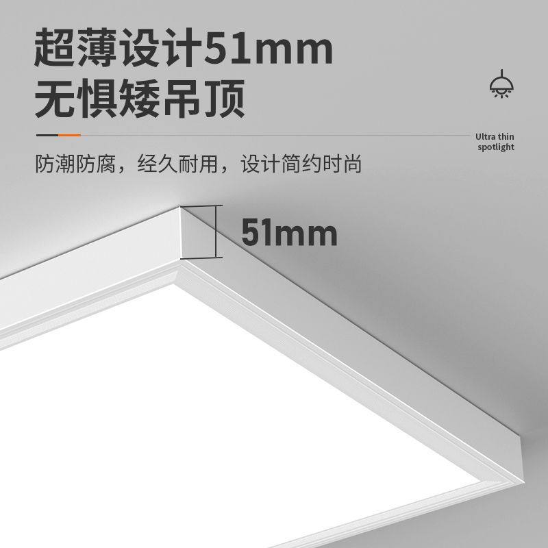 明装LED平板灯600x600吸顶灯300x300x600石膏板水泥顶厨卫面板灯,淘宝优惠券,粉丝福利购,淘宝优惠卷