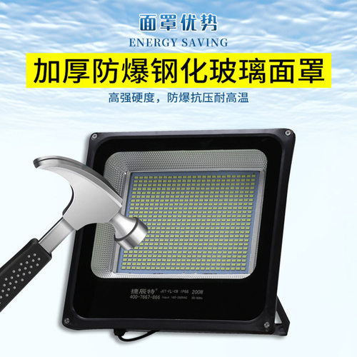 超亮LED投光灯50w泛光灯100w投射灯200w球场灯广告灯户外防水路灯 - 图2