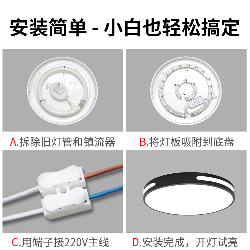 led灯盘吸顶灯改造灯板灯条圆形灯管灯带贴片环形透镜替换led灯芯