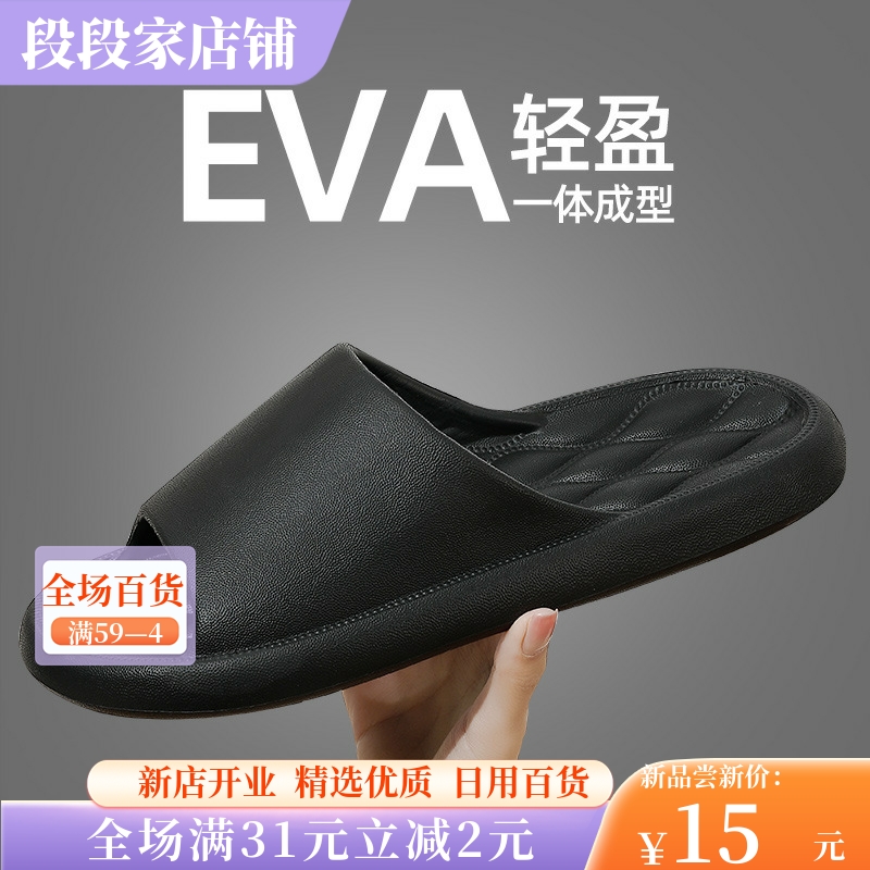 eva软底凉拖鞋女士夏季室内待客居家防滑宿舍浴室情侣透气拖鞋 - 图0