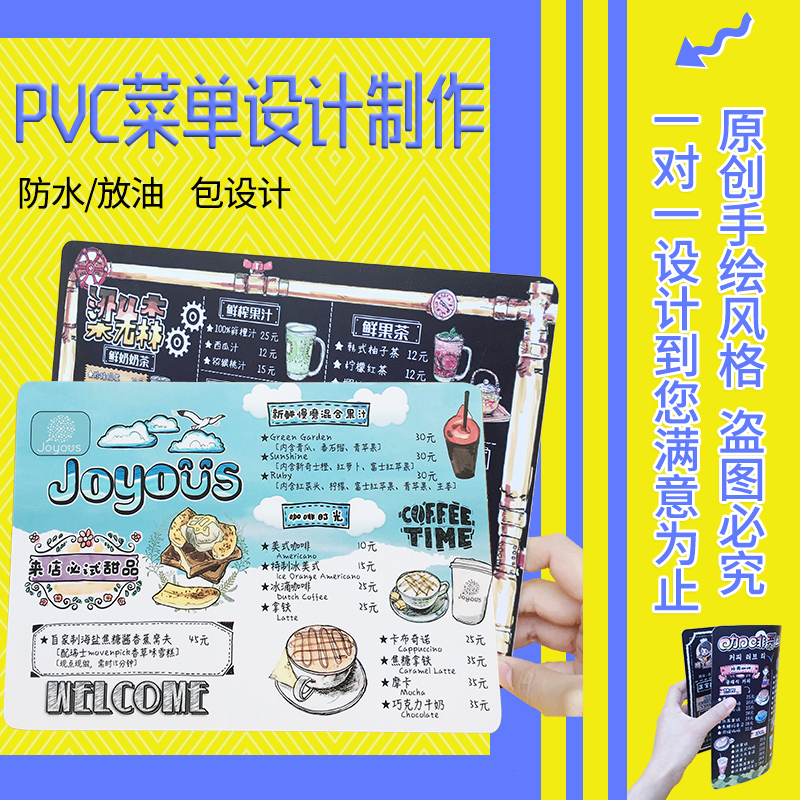 pvc菜单定制设计菜单展示牌餐饮店菜单定制创意手绘菜单设计制作-图0