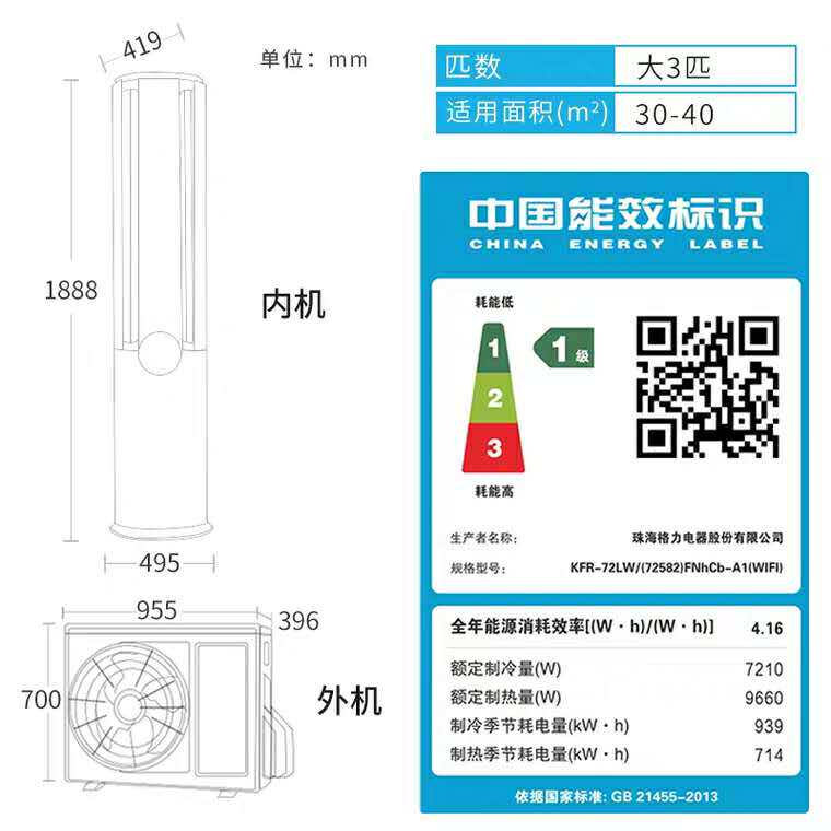 【专营】gree /格力风无界变频空调 胜荣电器空调