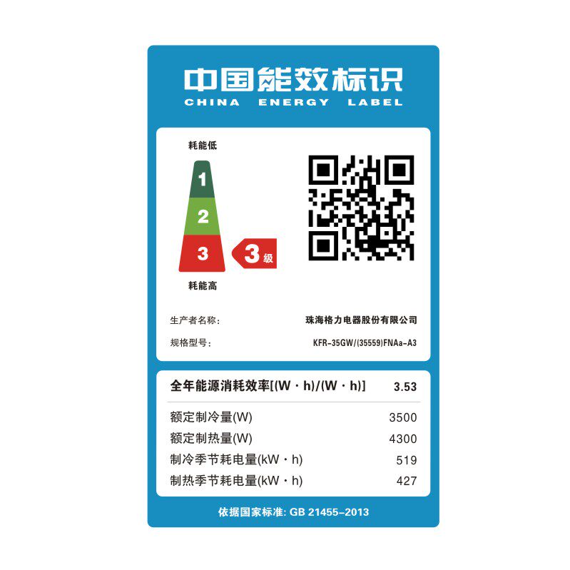 【旗舰店同款】gree /格力冷暖空调 胜荣电器空调