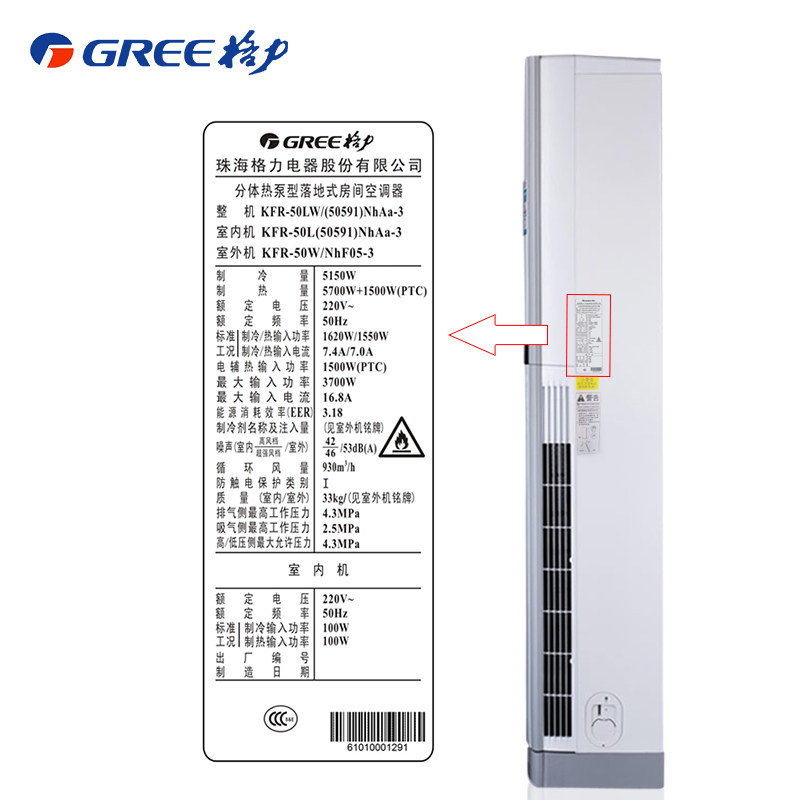 【官方正品】gree /格力kfr-50lw 2 胜荣电器空调