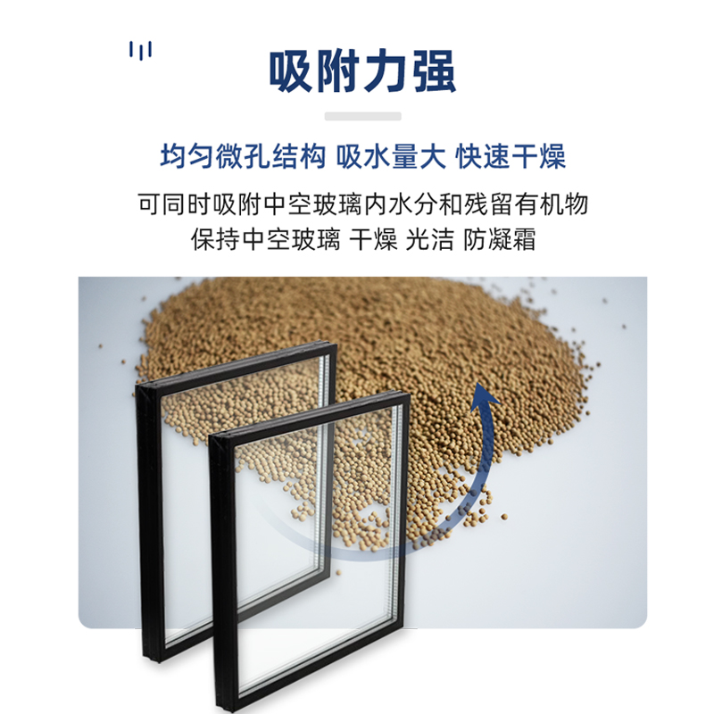 中空玻璃分子筛3A干燥剂防潮剂铝条双层玻璃门窗吸湿去雾吸附剂 - 图1