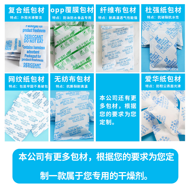 回南天小包干燥剂1克2g鞋子3克吧唧5g工业用除湿袋食品防潮防霉包