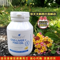 90 Zealand Bioisland infant cod liver oil 90 grains