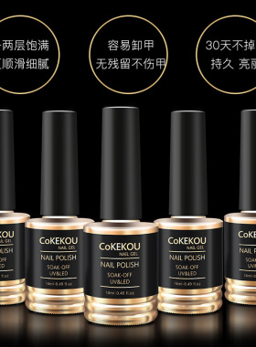 超亮免洗封层耐磨可卸胶防翘剂美甲功能胶底胶钢化封层胶14ML套装