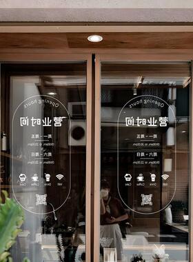ins文艺风店铺营业时间贴纸静电橱窗贴画简约装饰奶茶咖啡店窗贴