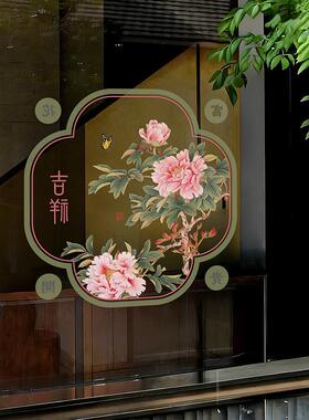 中国风牡丹窗花贴纸花卉玻璃门贴客厅装饰墙贴店铺橱窗氛围静电贴