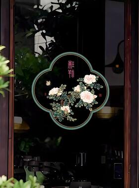中式花卉玻璃贴纸门窗装饰窗花精致古典花鸟店铺橱窗高级静电贴纸
