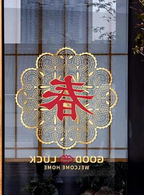金色新年春节福字玻璃门贴纸静电贴画窗户窗花贴膜商场公司装饰品