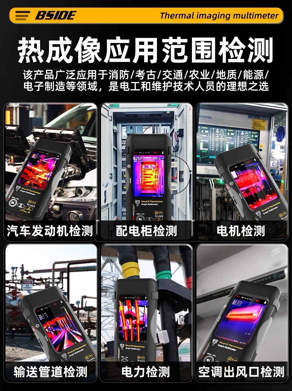 SH9红外热像仪万用表数显高精度电工专用电力巡检维修仪表,淘宝优惠券,粉丝福利购,淘宝优惠卷