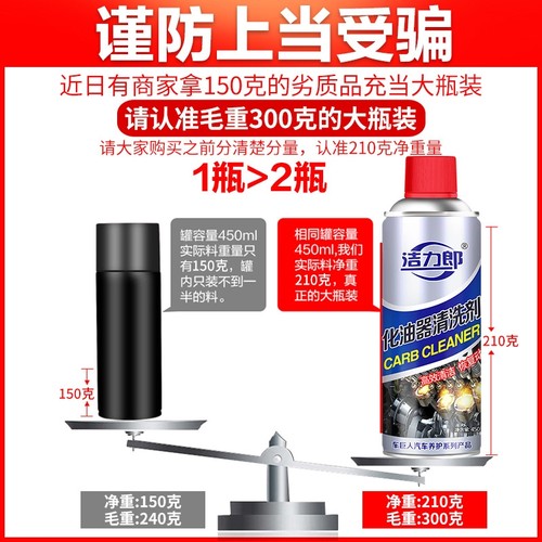 化油器清洗剂喷油嘴除积碳清洁汽车摩托车强力除油剂去污油污踏板 - 图2