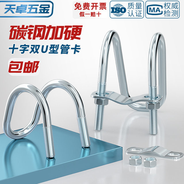 Galvanized cross pipe fastener steel pipe connections hug U-shaped bolt scaffolding fixture clamp double U screw