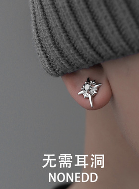 磁吸耳钉男无耳洞北极星耳夹个性潮流锆石耳钉耳环单只网红假耳钉