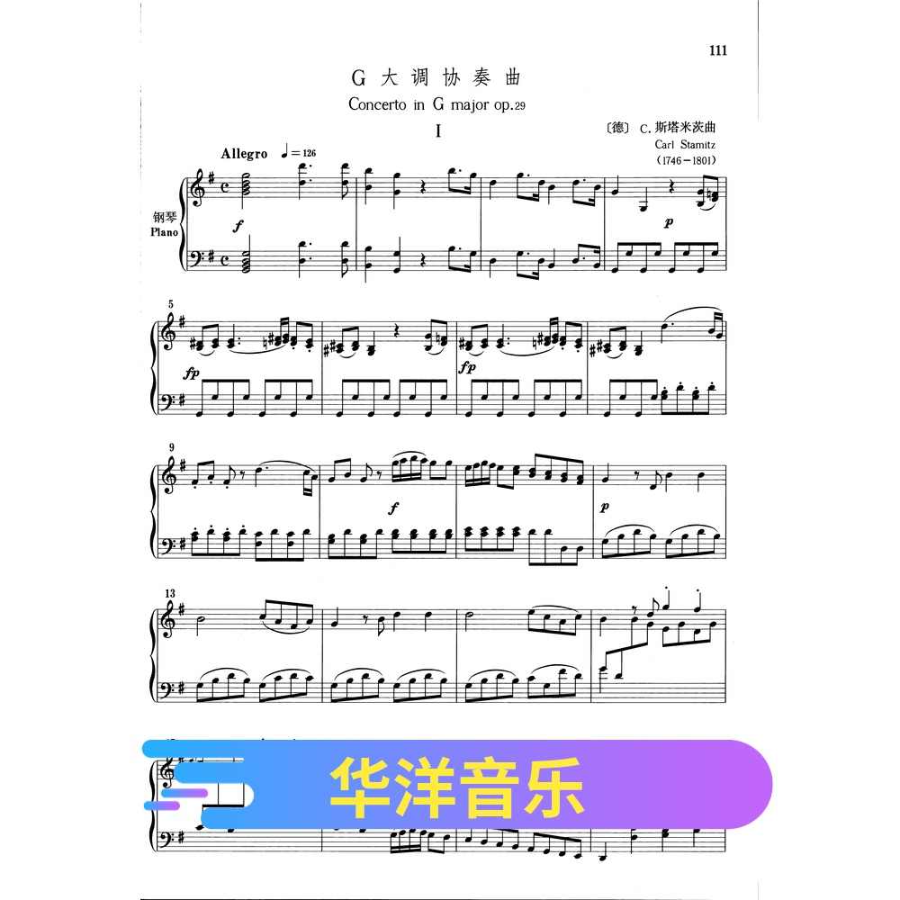 高清協奏曲 新人首單立減十元 21年12月 淘寶海外