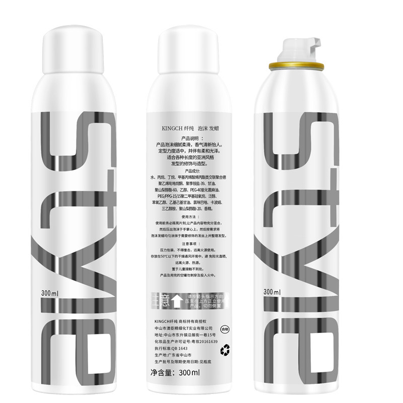 kingch纤纯泡沫发蜡慕斯慕丝弹力素 恒远天怡化妆品专营头发造型