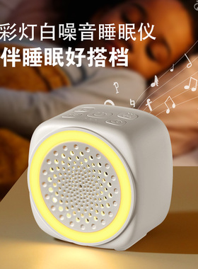 30天试用婴儿白噪音睡眠仪