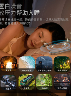 新款跨境睡眠耳机枕下音响无线迷你蓝牙白噪音轻薄侧睡音箱睡眠仪