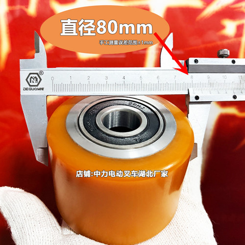 80*60中力叉车轮子加力电动叉车配件前轮电动地牛承载轮聚氨酯轮 - 图2