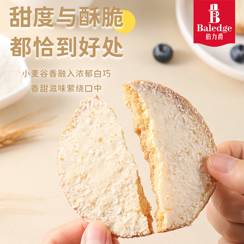 伯力爵脆吐司香酥椰蓉营养早餐泡鲁达零食酥脆解馋4枚装/盒