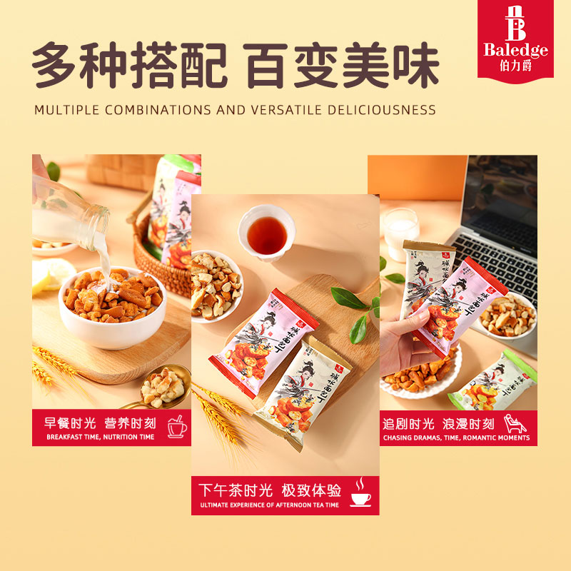 伯力爵碱水面包丁焦糖/青柠/烤肉味面包干小包装解馋下午茶零食