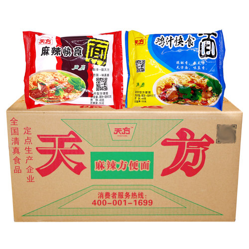 天方方便面55g*56袋箱装泡面懒人速食快食面拌面夜宵食品宿舍免煮 - 图3