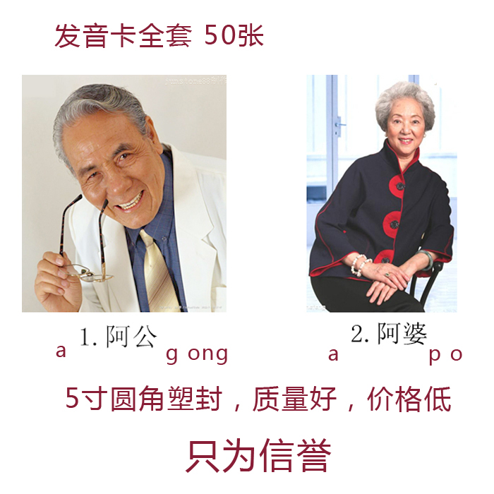 学发音卡片自闭症孤独症发育迟缓语言训练卡片儿童康复训练教具材 - 图0