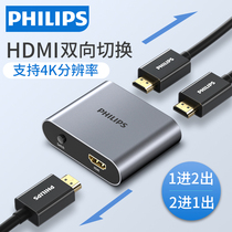 Philips hdmi 10% II switcher Two-in-one-out diversity line conversion display split screen adapter high-definition 4k One drag two video laptop suitable for switch console ps4