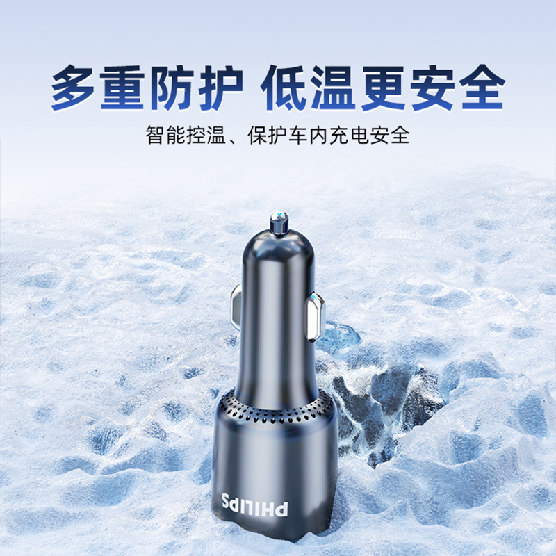 飞利浦超级快充车载充电器165W适用苹果15点烟器一拖三转换头5A