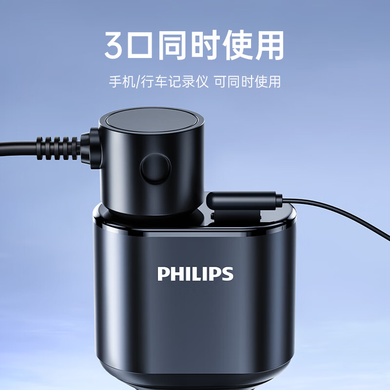 飞利浦车载充电器适用苹果PD快充汽车转换插头一拖三多功能点烟器