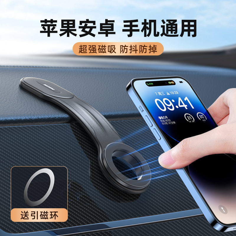 飞利浦高端车载手机支架磁吸黑科技升级汽车导航固定支撑万能通用