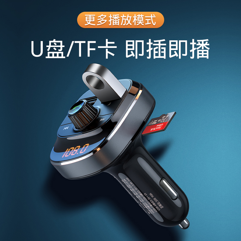 飞利浦车载蓝牙接收器5.3汽车多功能无损音质MP3播放器点烟口转换