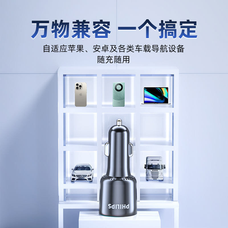飞利浦超级快充车载充电器165W适用苹果15点烟器一拖三转换头5A