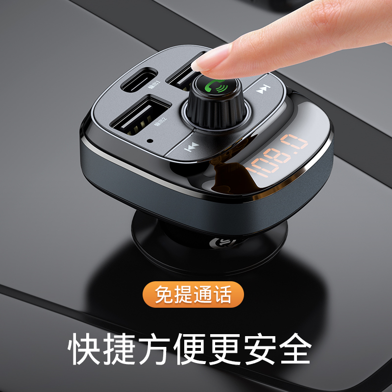 飞利浦车载蓝牙接收器5.3汽车多功能无损音质MP3播放器点烟口转换