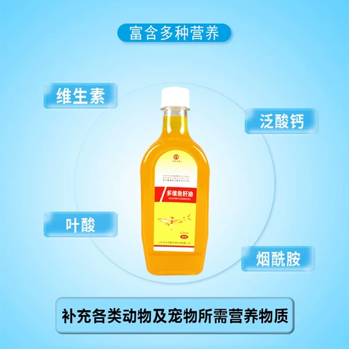 Звери с жидкой курицей с маслом печени трески для утки с гусями с многомерными куриными кормовыми добавками птица птица для птицы