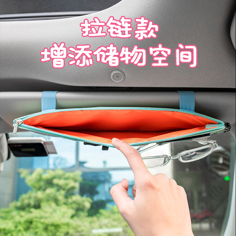 汽车遮阳板收纳多功能车载车内卡通眼镜夹驾驶证卡包卡片夹车用品