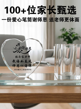 毕业季送男女老师礼物教师节冰山