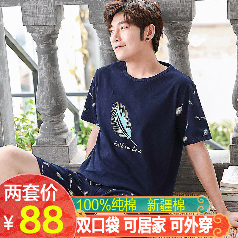 男款夏季纯棉短袖短裤青少年睡衣 迷彩鱼睡衣/家居服套装