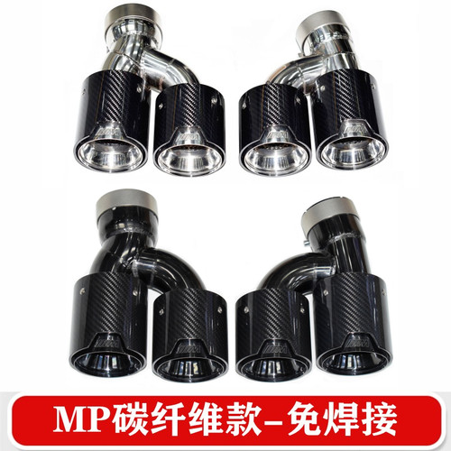 适用于宝马5系525 530G30G38排气管改装四出钛黑尾喉MP大方口尾嘴 - 图1