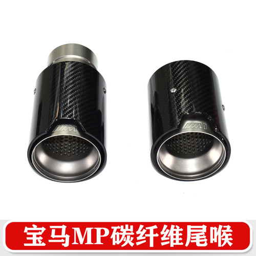 适用于宝马排气管改装双边单出碳纤维M标尾喉B48B58MP排气尾嘴 - 图2