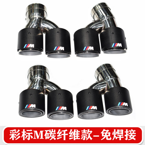 适用于宝马5系525 530G30G38排气管改装四出钛黑尾喉MP大方口尾嘴 - 图0