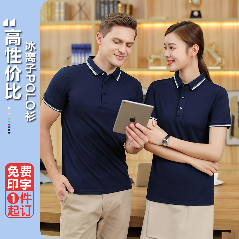 夏季短袖定制logo工衣老师园服t恤 史嘉丽女装T恤